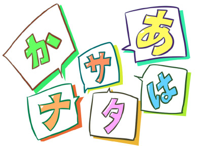 Daftar Suku Kata Bahasa Jepang