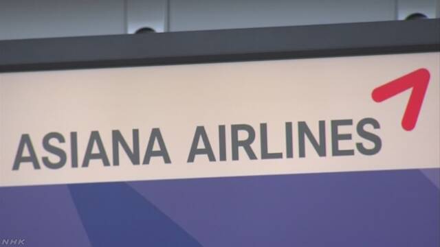アシアナ航空 新型肺炎で「危機的状況」給料返納など対策発表