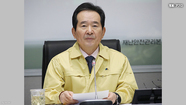 新型ウイルス急増 韓国首相が行事開かぬよう呼びかけ
