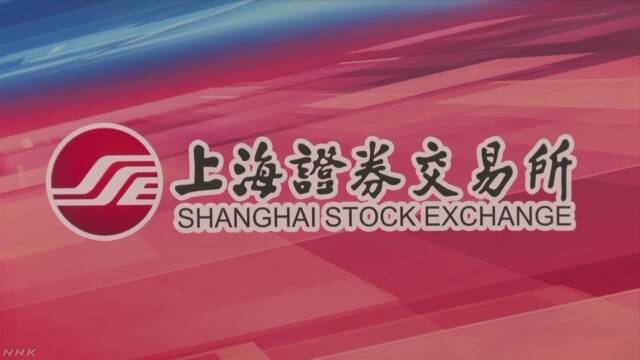 アジア株式市場 上海で値下がり 韓国では買い戻す動きも