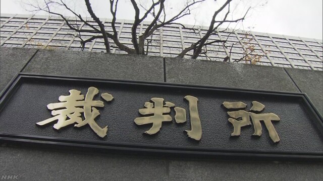 新型ウイルス 東京地方裁判所 ５件の裁判員裁判を延期