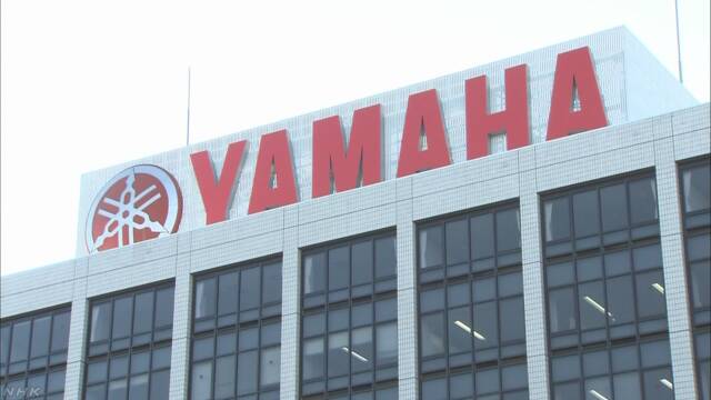 ヤマハ発動機 静岡の工場で生産一時停止へ 中国からの部品滞る