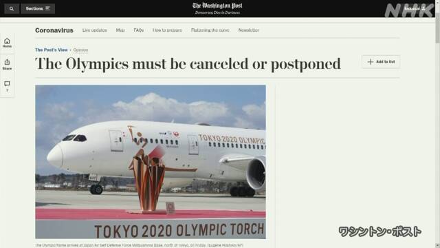 米メディア「東京五輪の延期・中止を」主張相次ぐ