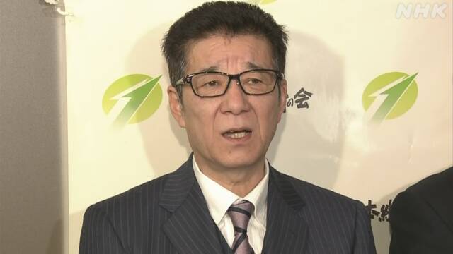 日本維新 松井代表「消費税の軽減税率８％ 全品目に適用を」