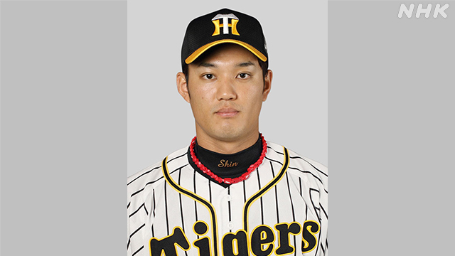 阪神 藤浪 新型コロナウイルス陽性 プロ野球選手で初