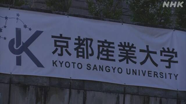 京都 大学で「クラスター」発生か 欧州帰りの学生ら感染