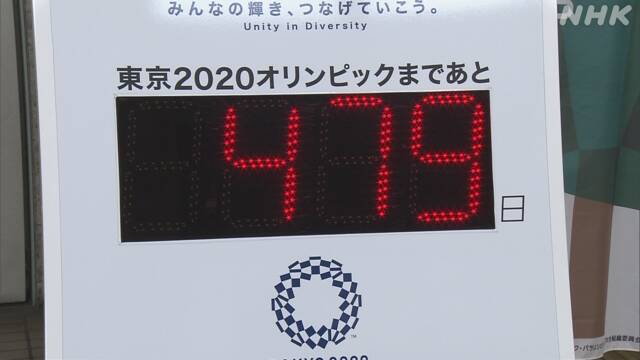 東京五輪・パラのカウントダウン表示 ６日ぶり復活 千葉市