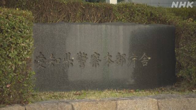 愛知県警 ５人感染確認 計15人に クラスター発生か 新型コロナ