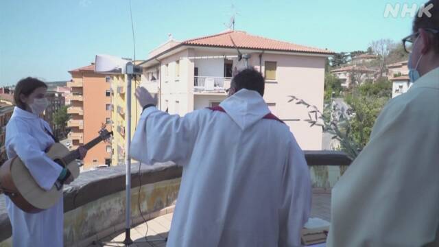 司祭が自宅屋上でミサ 住民はベランダから祈り イタリア