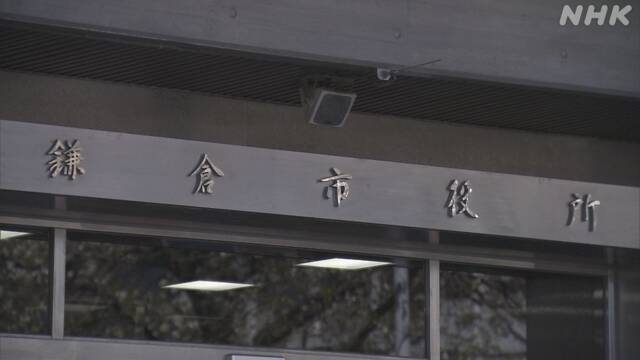 神奈川 鎌倉市 独自の事業者支援で家賃分を支給へ 新型コロナ