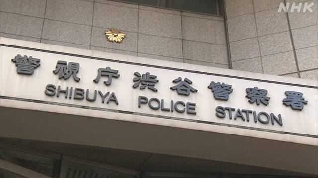 警視庁 渋谷署で勾留の５人の感染確認 留置場を閉鎖へ