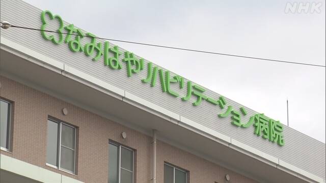 コロナ陽性の別の看護師にも勤務指示 大阪 生野区の病院