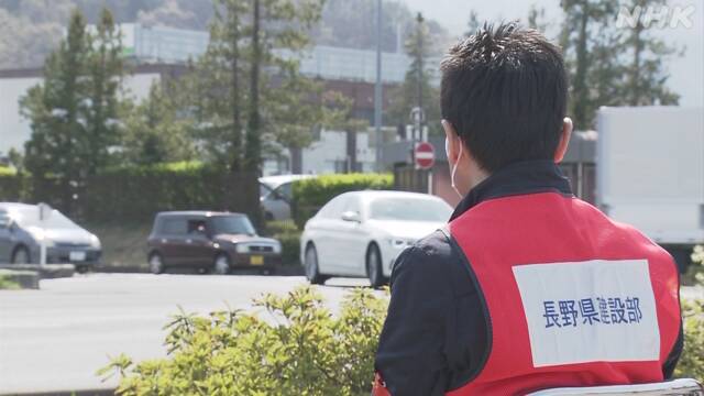 県外ナンバーの車を調査 往来自粛要請の長野県 新型コロナ