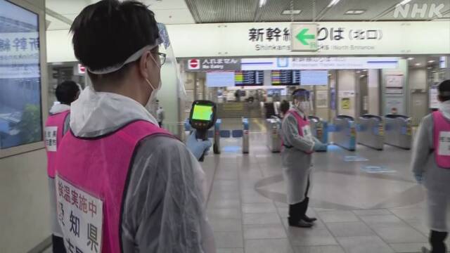 新幹線降りた人に検温など呼びかけ ＪＲ名古屋駅 新型コロナ