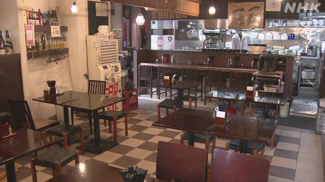 外出自粛で客が減少 閉店決断の飲食店も 新型コロナウイルス