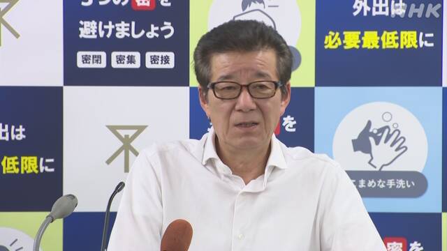 “西村大臣 冷静に対応してほしい” 大阪 松井市長