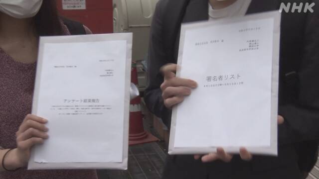 「学費一部免除を」学生が延べ2700人の署名提出 関西大学