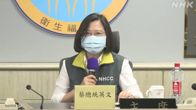 台湾総統 総会参加認められずWHOの対応を批判 新型コロナ