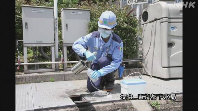 下水の新型コロナウイルス量を調査 感染拡大の兆候探る 東京