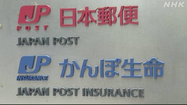 持続化給付金 趣旨に反し申請の日本郵便社員など厳正対処へ
