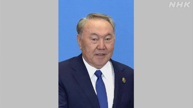 カザフスタン ナザルバーエフ前大統領 新型コロナに感染