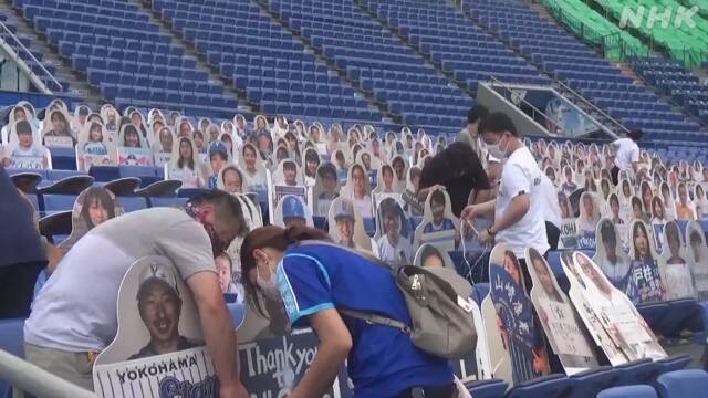 プロ野球きょう開幕 DeNA 横浜スタジアムにファンの顔写真