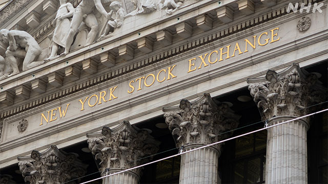 NY株価 ダウ平均4日ぶり値上がり ナスダックは最高値更新