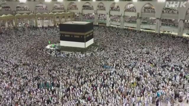 サウジアラビア イスラム教徒の大巡礼 規模縮小へ 新型コロナ