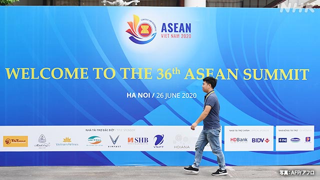 ASEAN首脳会議始まる 中国への強い姿勢打ち出すか注目