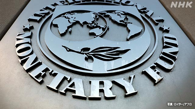 日米の株価「実体経済とかい離」IMFが警鐘鳴らす 新型コロナ