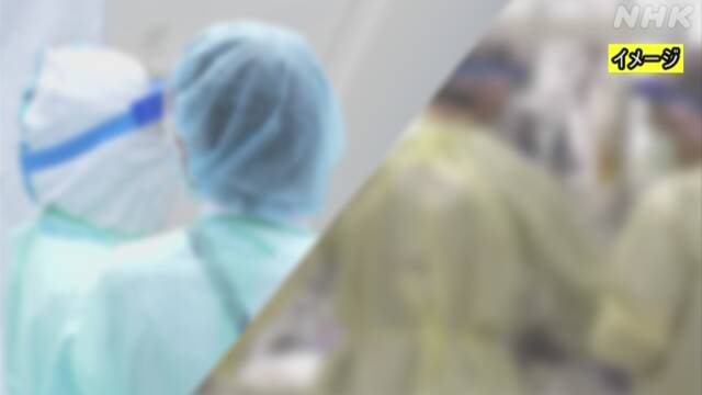 医療従事者の労災申請 300人超える 新型コロナウイルス
