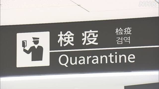 成田空港検疫で新たに2人の感染確認 新型コロナ
