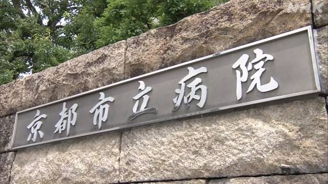 京都市立病院 看護師や入院患者5人感染 外来停止へ 新型コロナ