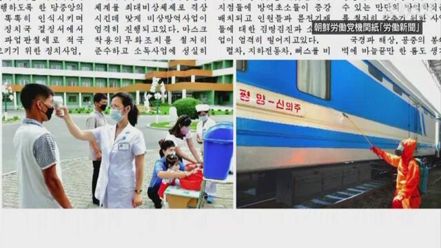 北朝鮮 新型コロナ感染者か 防疫態勢徹底を呼びかけ 党機関紙