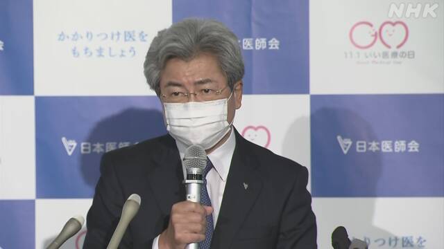新型コロナ PCR検査体制拡充など緊急提言 日本医師会