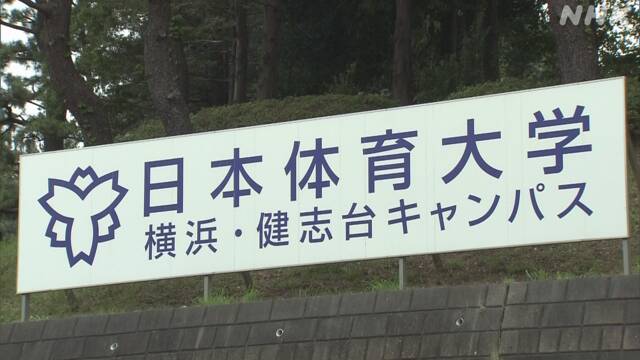 日体大 レスリング部でクラスター発生か 感染は計20人に 横浜