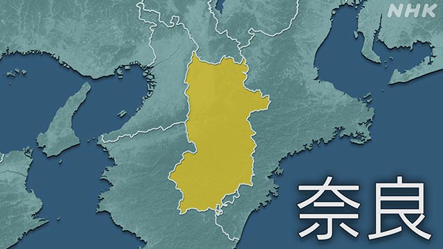 奈良県 新型コロナ 新たに2人の感染確認 県内計544人に