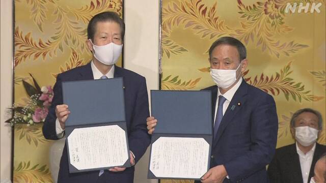 自民 菅新総裁と公明 山口代表 新たな政権合意に署名