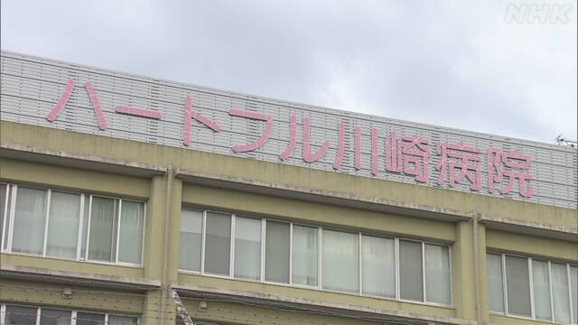 川崎の病院での新型コロナクラスターさらに31人確認