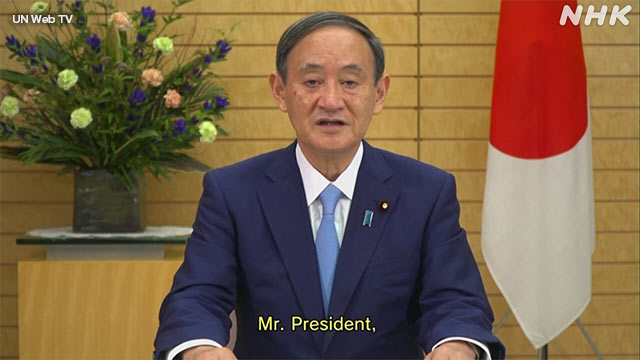 菅首相 国連総会ビデオ演説「ワクチンなど公平確保を支援」
