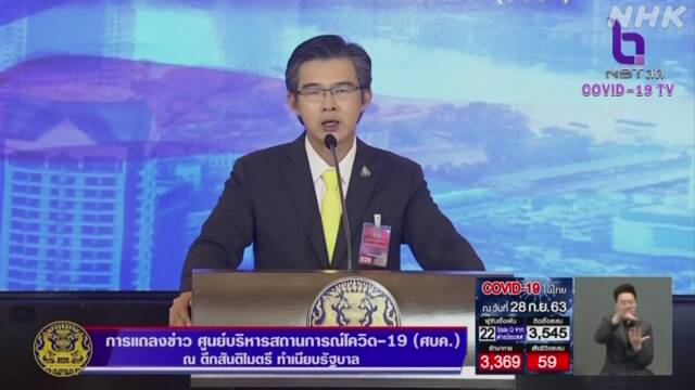 タイ 非常事態宣言 6回目の延長へ 「感染拡大防ぐため」と政府