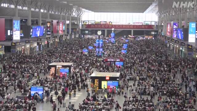 中国 国慶節の大型連休で6億人が国内を移動か