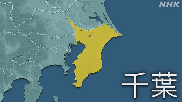 千葉県 新型コロナ 43人感染確認 1人死亡 県内計4296人に