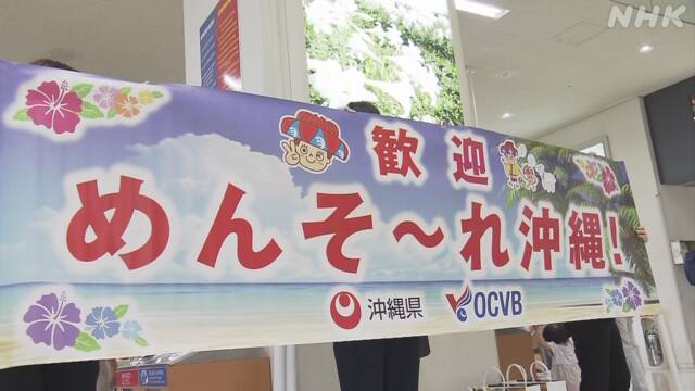 沖縄 コロナ禍に修学旅行で訪れた東京の高校生を歓迎