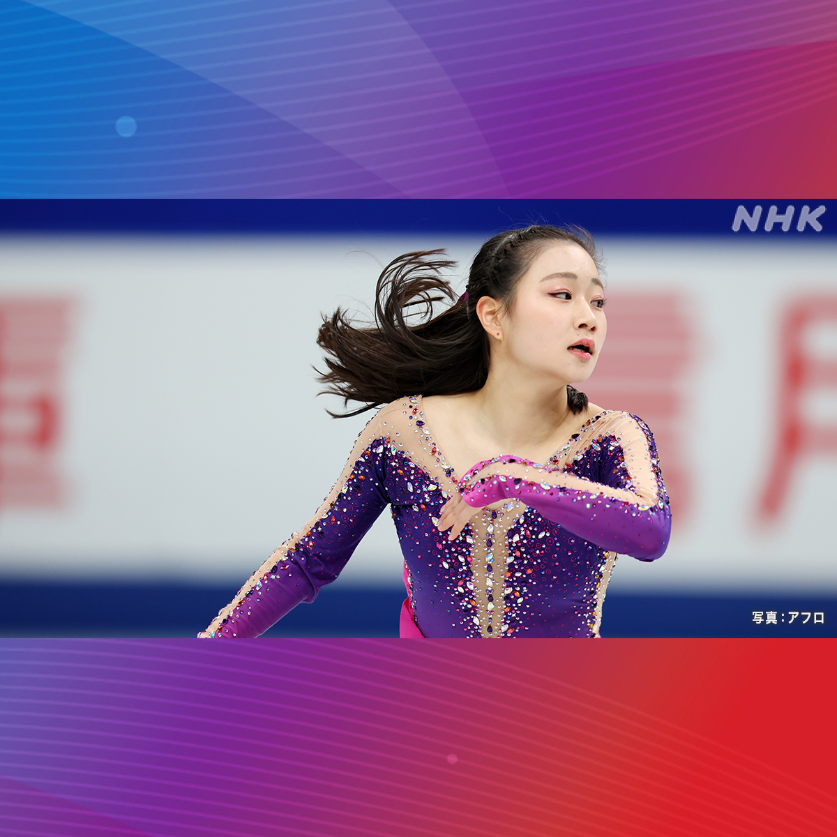 河辺愛菜フィギュアスケート｜プロフィール【NHK】北京オリンピック 