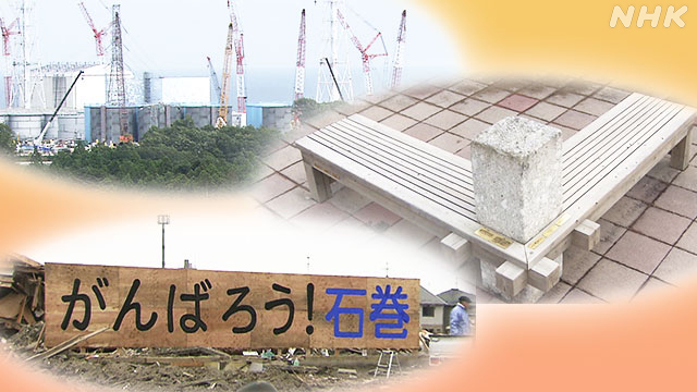 定点、あの日から 被災地10年それぞれの物語｜NHK特設サイト 東日本