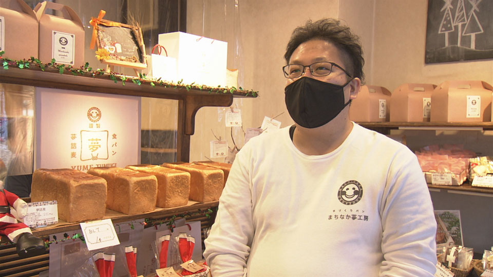 the Machinaka Yumekobo bakery