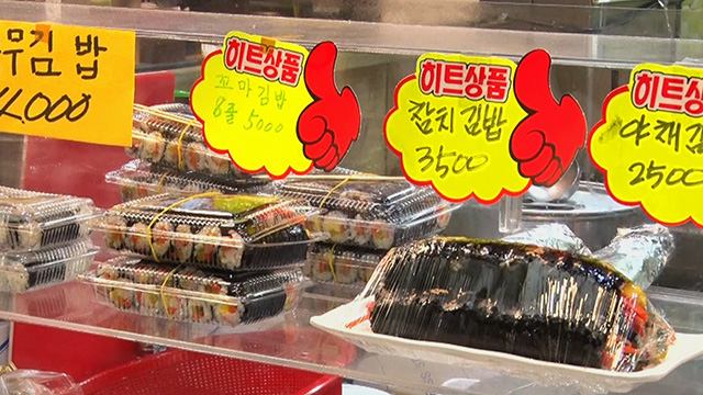 Kimbap is popular to bring along to eat on outings or picnics.