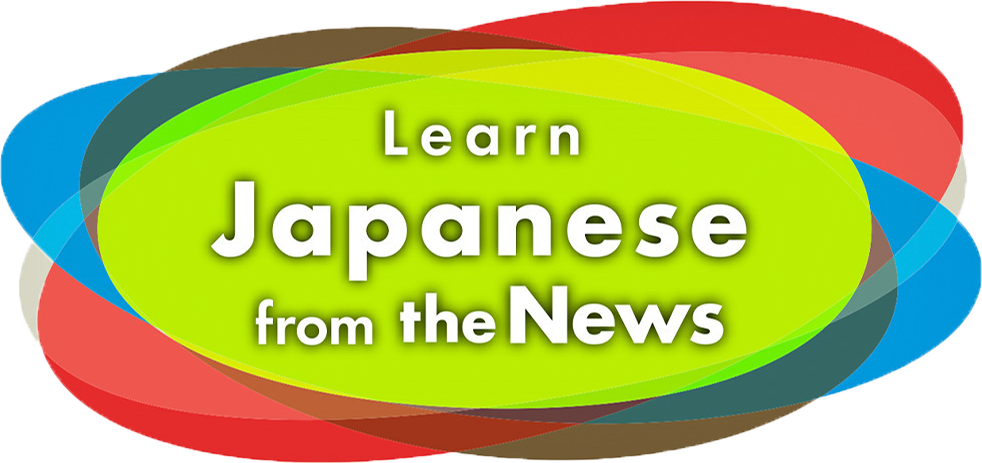 Learn Japanese from the News