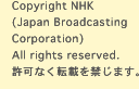 Copyright 2005 NHK (Japan Broadcasting Corporation) All rights reserved. Ȃ]ڂւ܂B